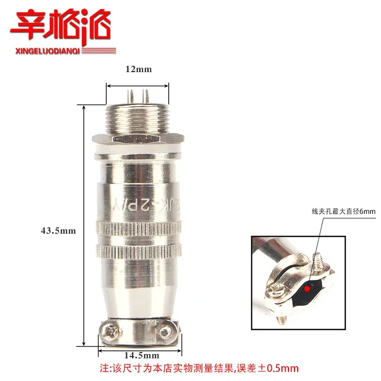 10 عبوات - مقبس توصيل للطيران من الذكور والإناث XS12K2P-234567 مشبك دائري أساسي على موصل سريع مع فتحة فتحة 12 مم