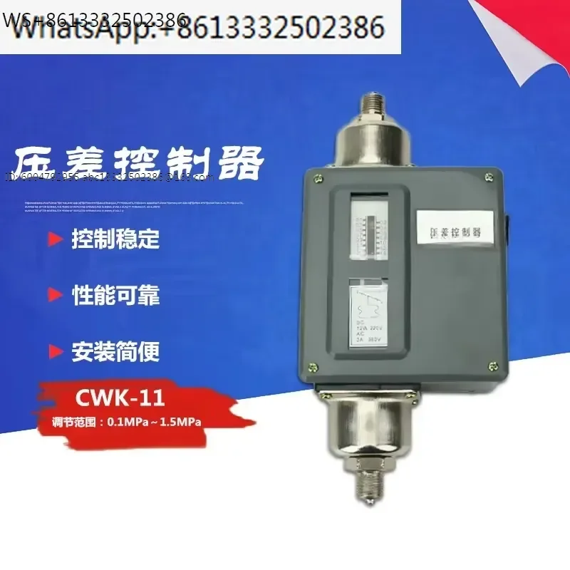 Differential pressure switch controller pressure relay CWK-11 0.1-1.5MPa ammonia pump protection