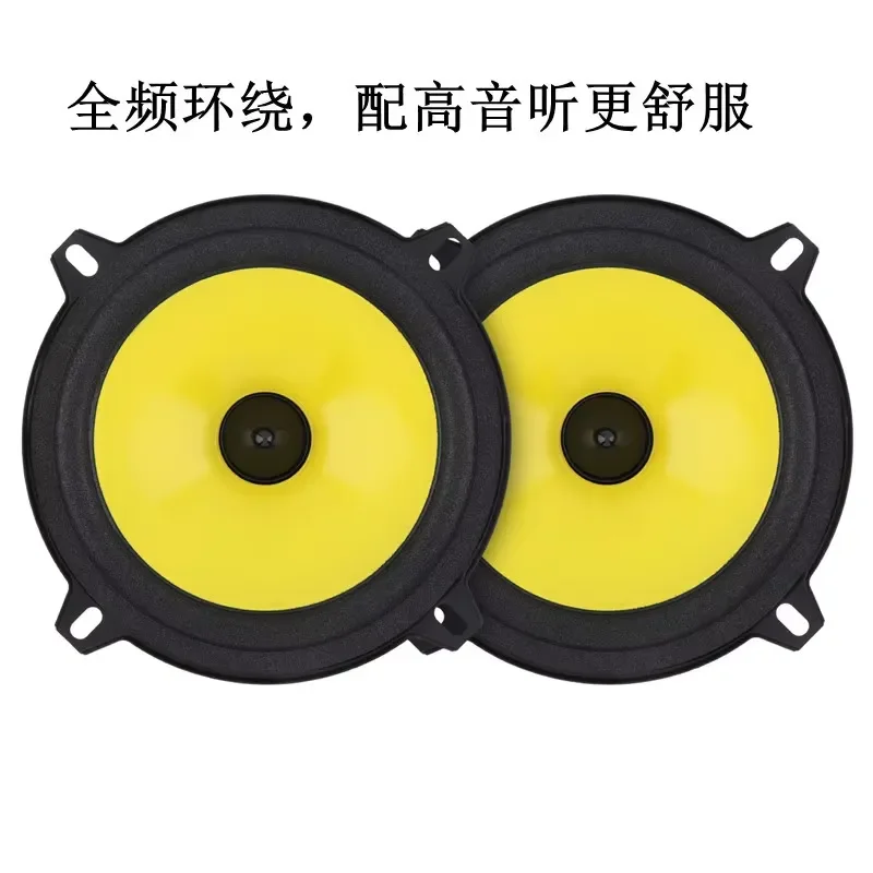 Full Frequency Bass 4 Inch 5 Inch 6 Inch Coaxial Car Speaker Car Audio Speaker