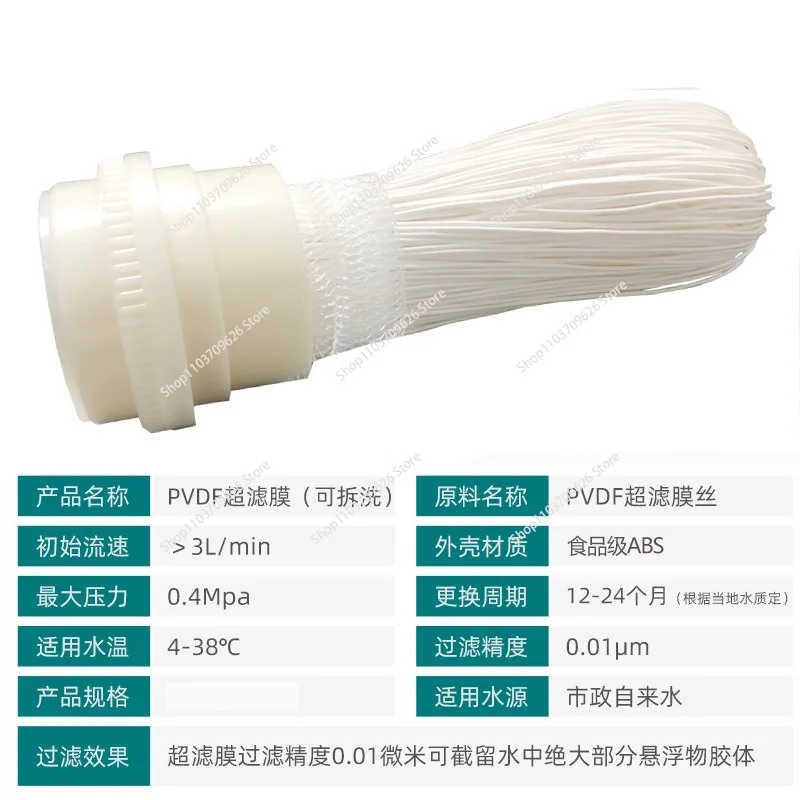 WH-UF-003510 10 inch PVDF ultrafiltration membrane household water purifier universal core removable and washable