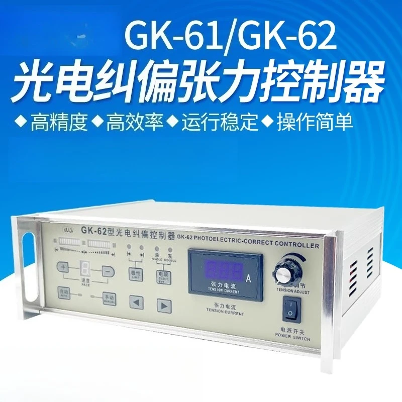 

GK-61/GK-62 Automatic Deviation Correction Controller Edge Tensifier
