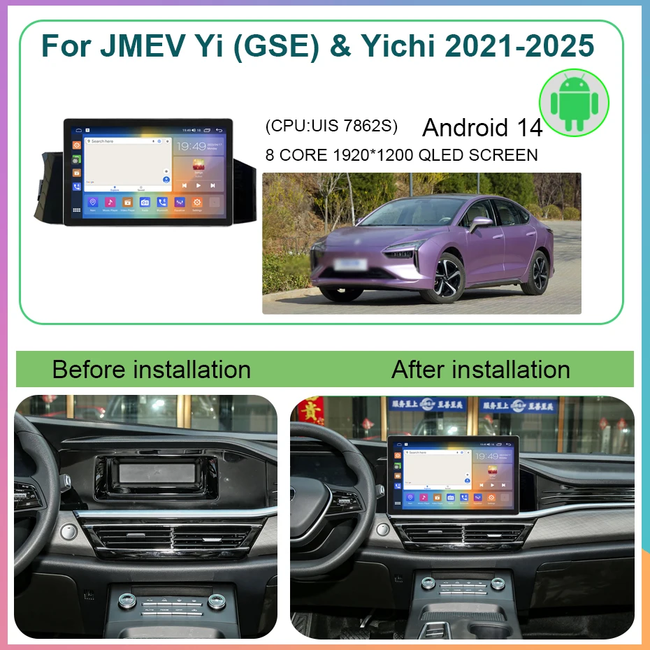 13 Inch Android 14 Car Radio For JMEV Yi (GSE) & Yichi 2021-2025 Multimedia Video Player Navigation GPS 4G Carplay