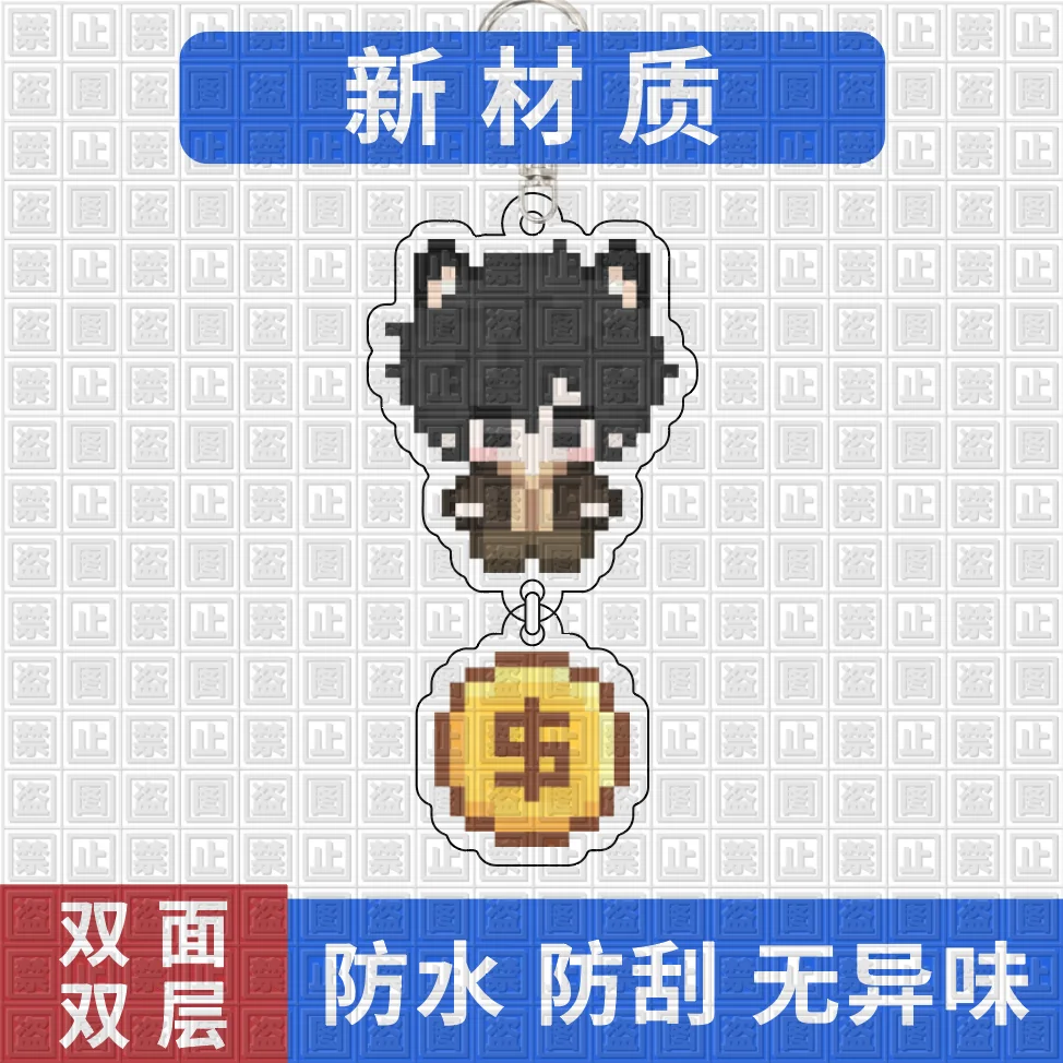 Acrylic Q Version Keychain Bag Pendant Trapped In Eternal Night Gu Yunchi Wen Ran Robot Mascot Cute Anime Collection Merchandise