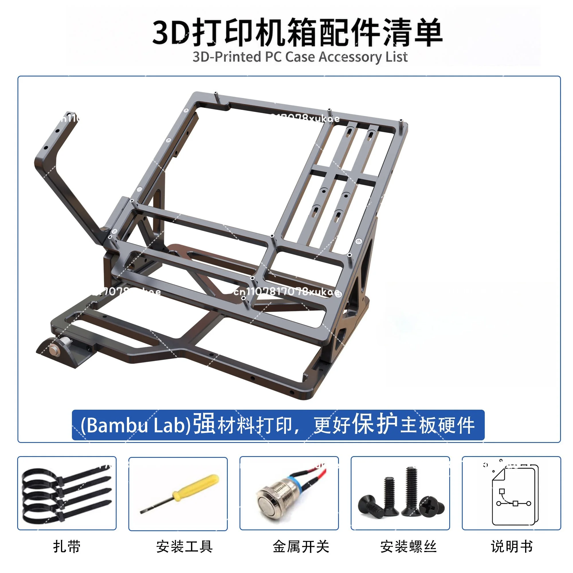 Open Computer Case 3D Printing Chassis ATX/MATX/ITX Main Board Rack DIY Test Platform Rack