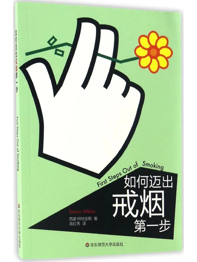 

Книга-руководство Winshare: Как сделать первый шаг к отказу от курения