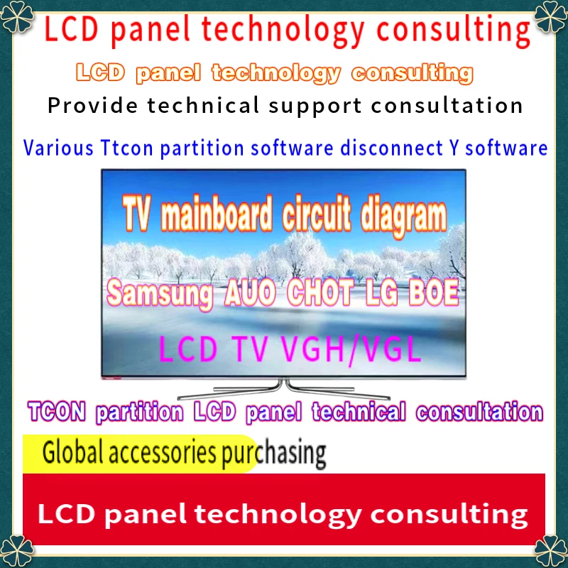 LCD accessories software purchasing and sales