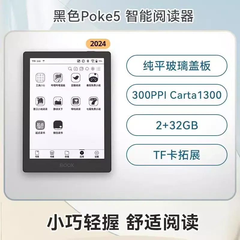 Onyx BOOX 6 بوصة Poke5 قارئ الكتب الإلكترونية Eink Screen 2+32GB Android 11 يدعم حزمة بطاقة MicroSD: قراءة الكتب الإلكترونية فقط #2