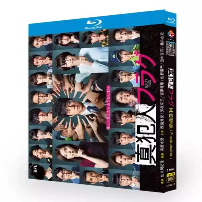 Blu ray Ultra High Definition Japanese Drama The Real Murderer Label Season 1 TV Complete Episodes Plus Extra Stories BD Disc