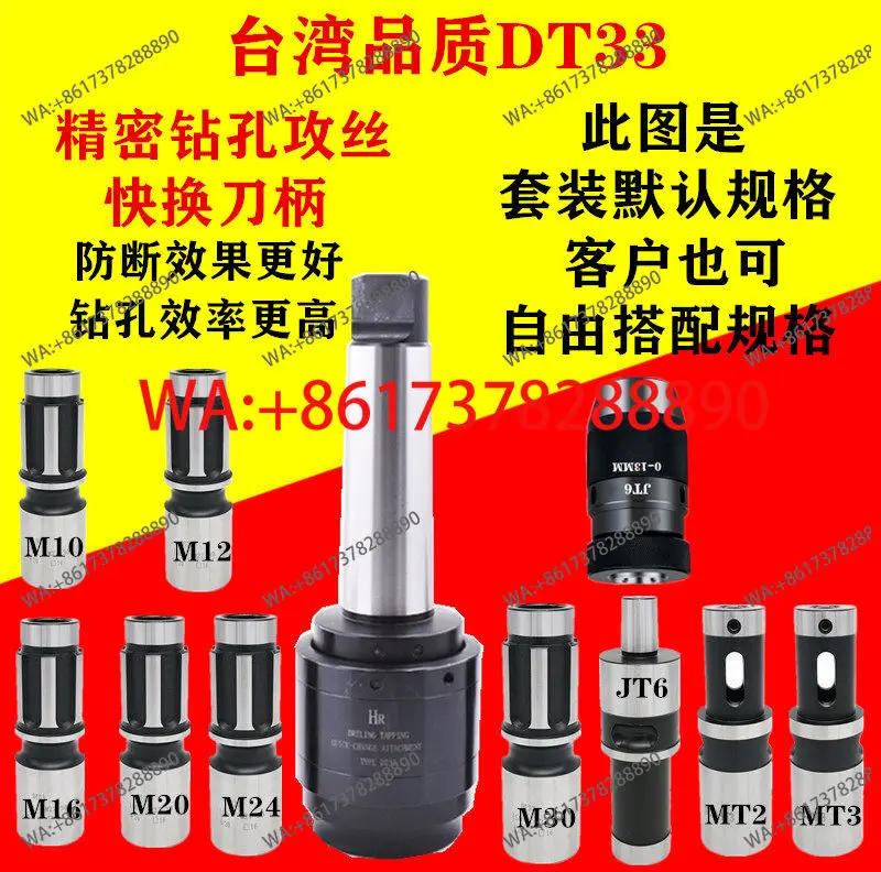 DT33 Rocker Drill for Drilling  Quick Change Chuck Drilling  Chuck Overload Protection Quick  Chuck