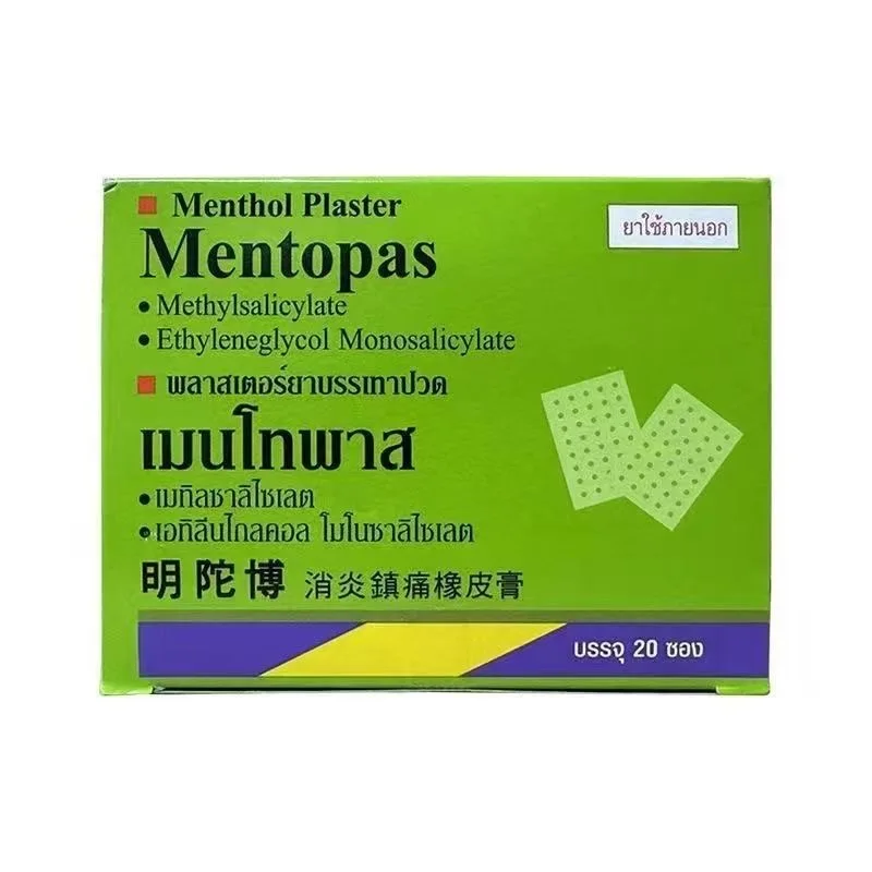 Mentopas Menthol Plaster Adhesive plaster for cervical spine waist and back pain joint sprain 20pcs per box