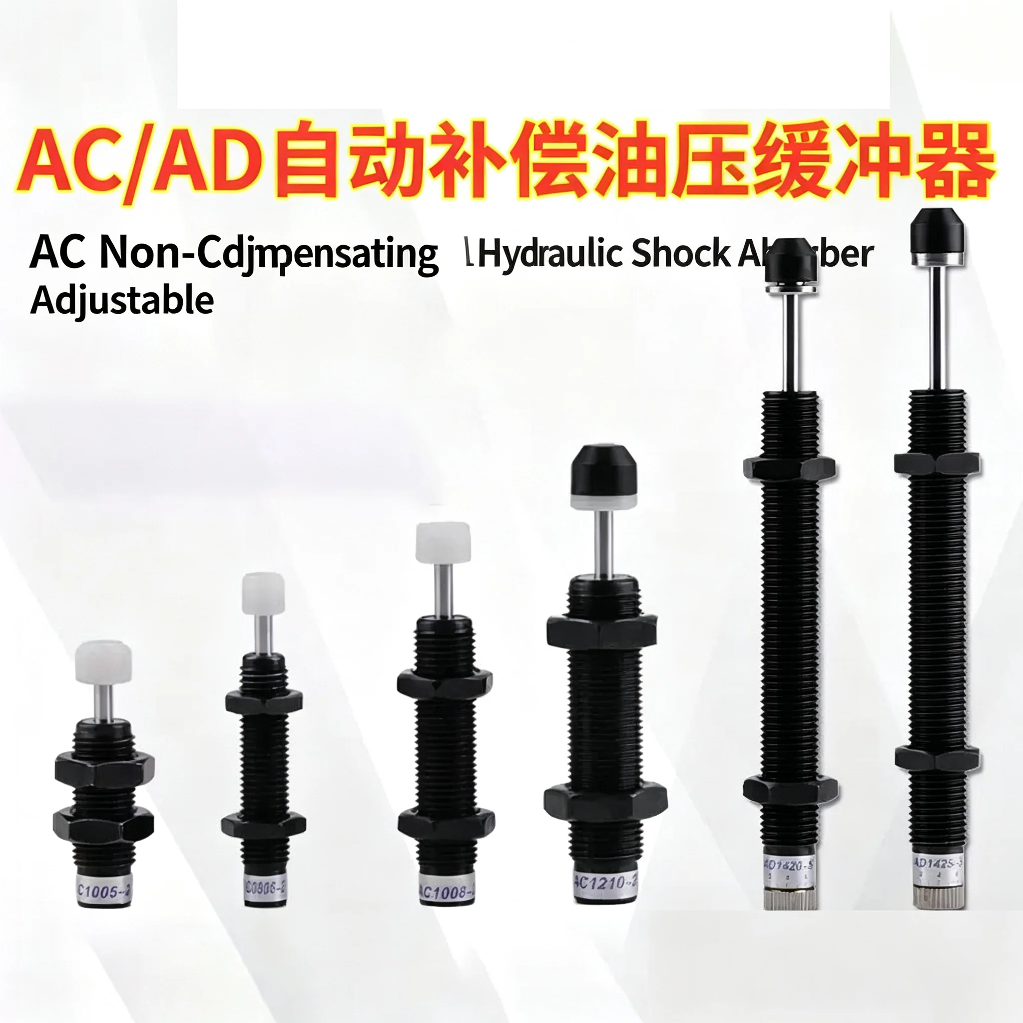 AC Series Oil Buffer Pneumatic Hydraulic Shock Absorber Damper for Various Models including AC0806 AC1008 AC1210 AC1410 AC1412 A