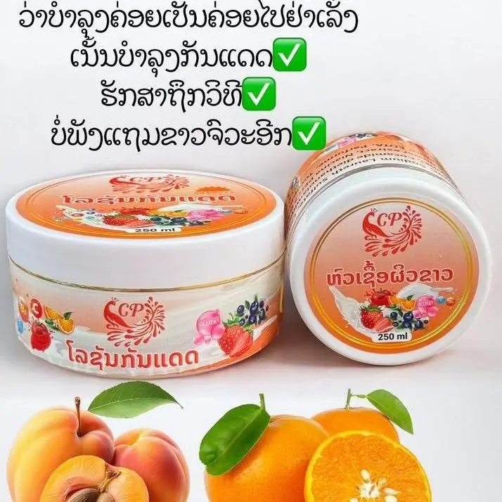 Thai Whitening Body Lotion SPF50 PA+++, Fast-Absorbing & Non-Greasy, Natural Brightness