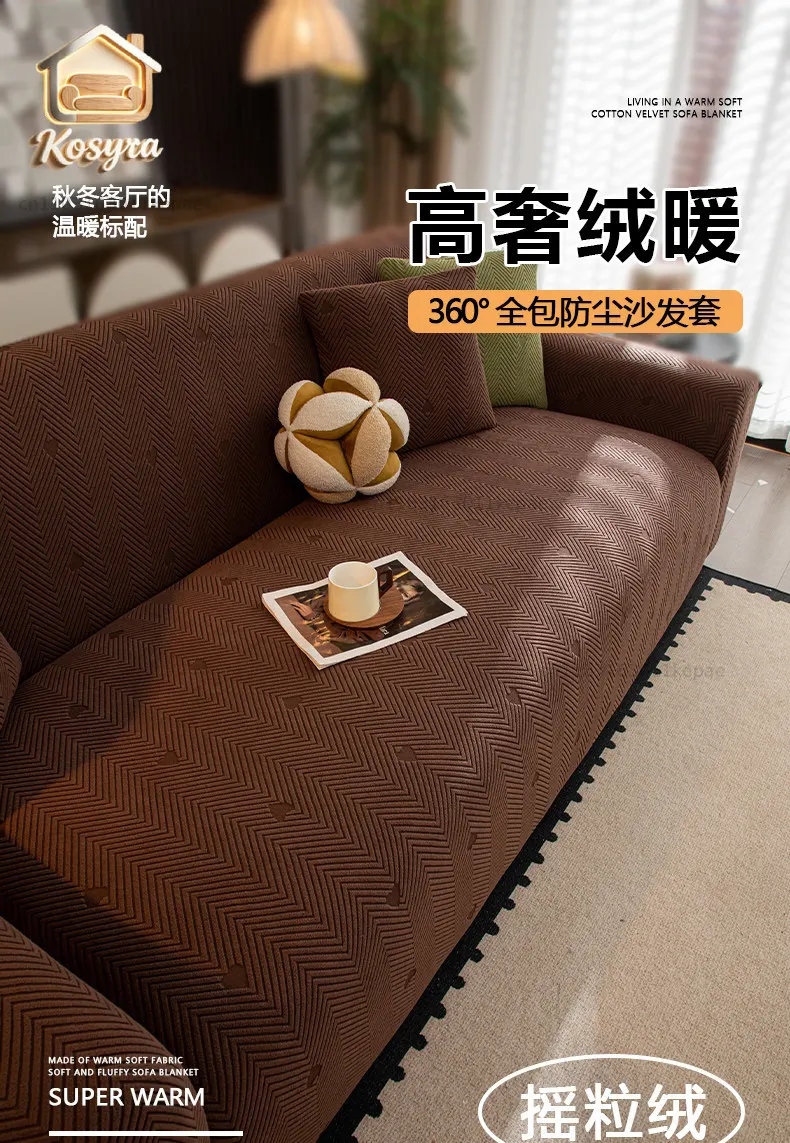 Fleece all-inclusive sofa cover Thickened encryption Anti-cat paw Universal sofa cover Sofa towel
