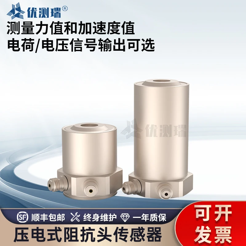 

Piezoelectric impedance head acceleration sensor IEPE voltage PE charge output excitation mode analysis measurement force