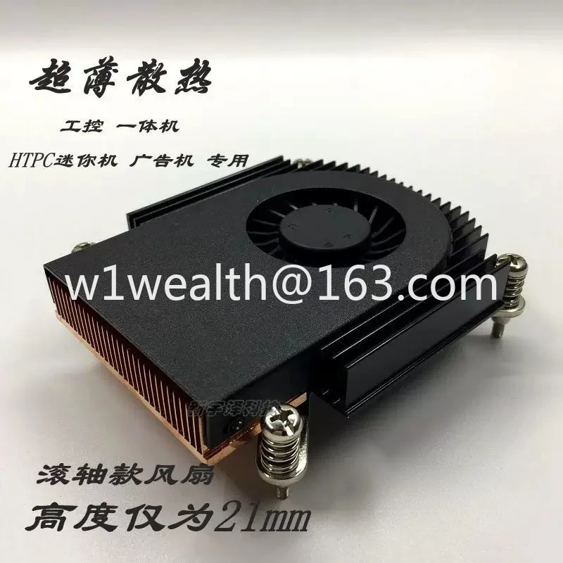 Ultra-thin 21mm all-in-one 1151/1150/1700 CPU side-blowing turbo fan, two hot copper tube radiators