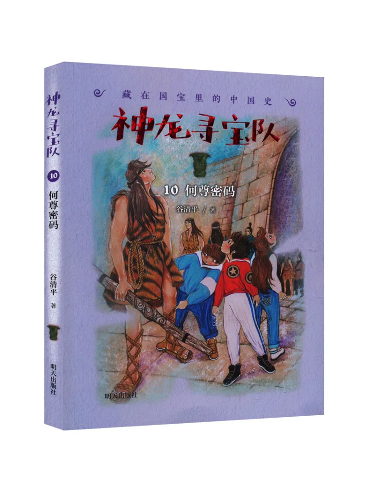 

Книга-Winshare He Zun Password