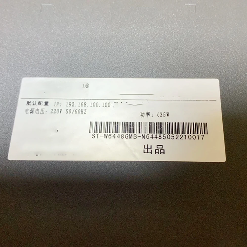 10 Gigabit Switch 48 Full Gigabit +4 Ports ST-W6448GMB-N