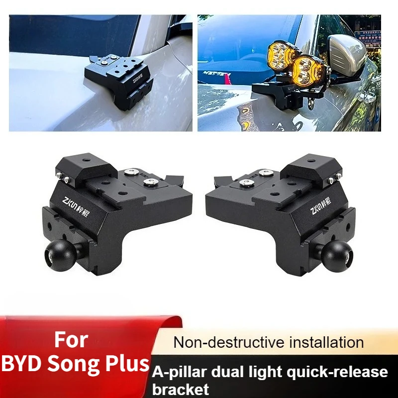 byd-ソングプラス-aピラー-デュアルランプ-クイックリリースブラケット-改造-led-スポットライト-拡張ブラケット-アクセサリー