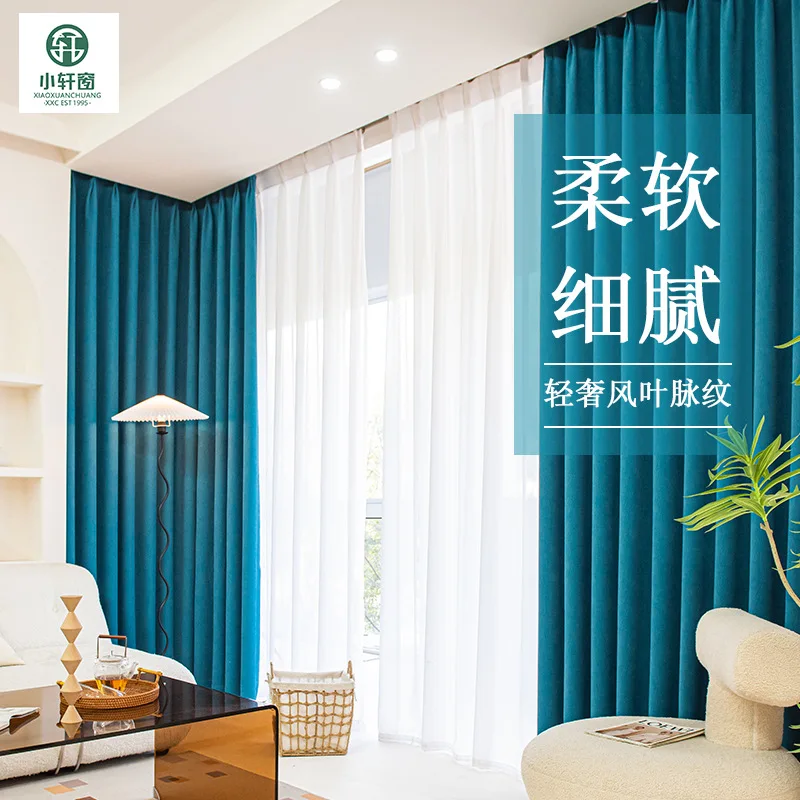 

(63) Customized New Chenille Curtains, High-end Bedroom Thickened Blackout Curtains, Light Luxury Sunshade Curtains