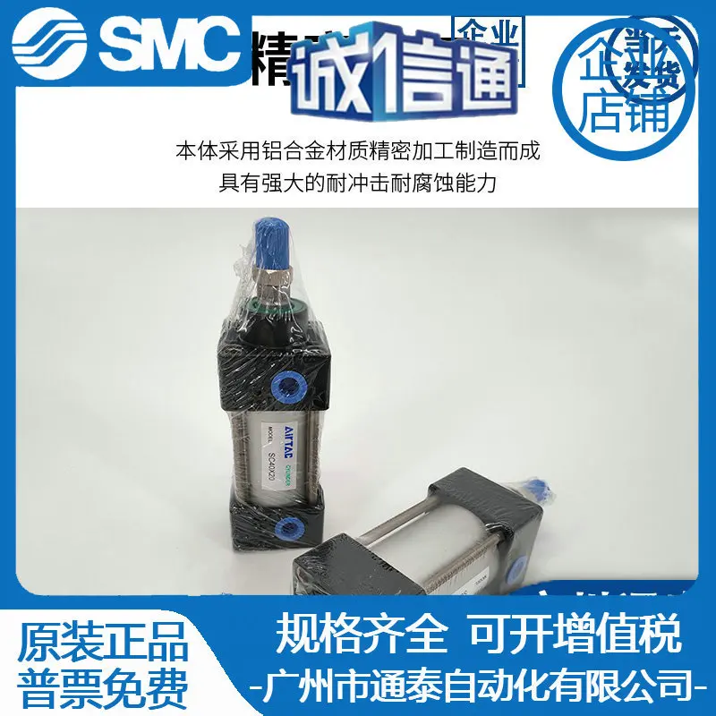 2025 أسطوانة Artec القياسية SC50-50/70/100/125/150/200/300S أصلية