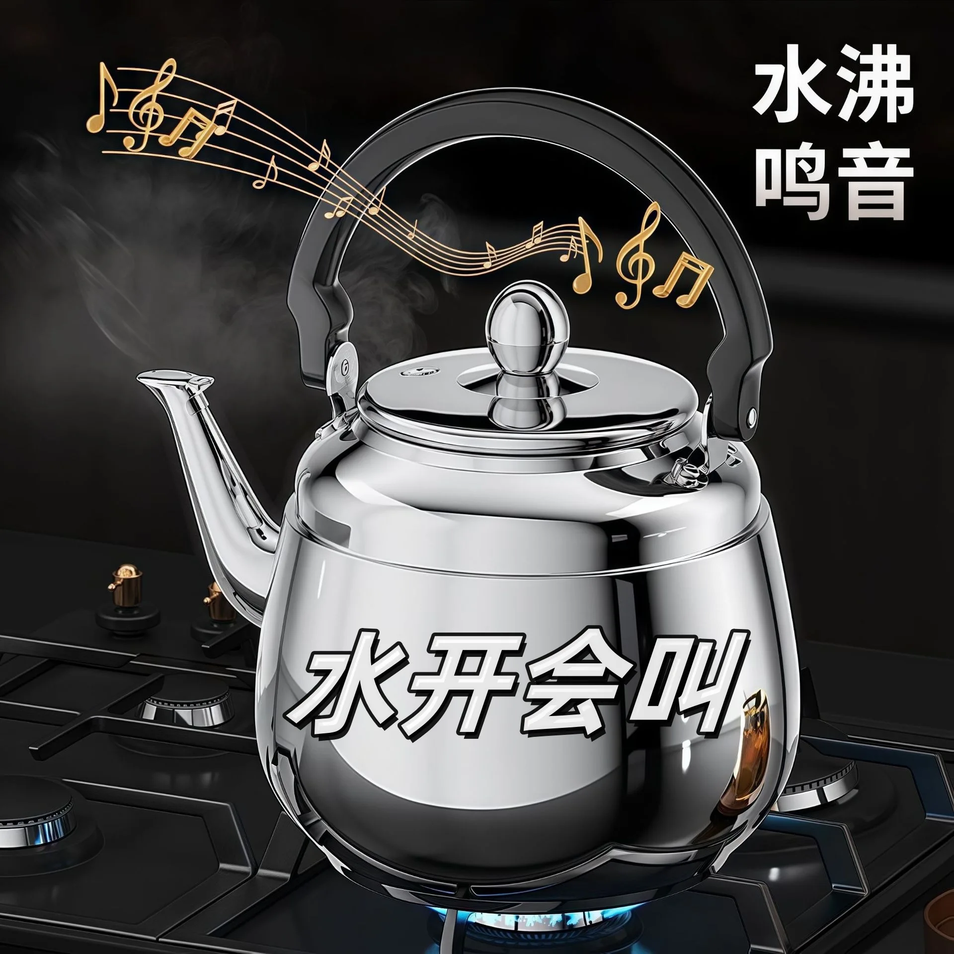 HYS kettle Thickened stainless steel household kettle Water boiling whistle Thick bottom kettle for dormitory canteen