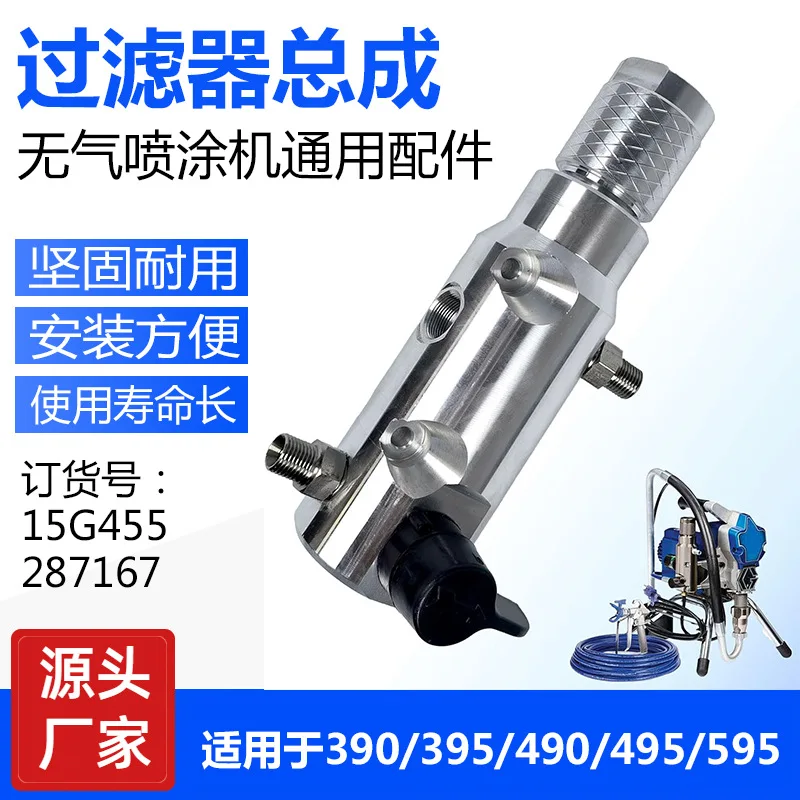 For factory direct sales 395/490/495 sprayer filter assembly assembly including backflow valve 15G455 accessories