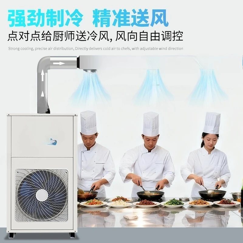 Commercial kitchen Air conditioning Restaurant 8-10 kitchen space Refrigerator use dedicated first-class energy efficiency