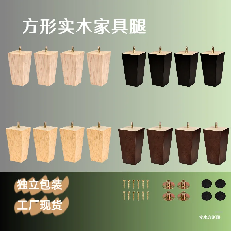 Modern Wood Furniture Legs Square Couch Legs Replacement Legs for Sofa, Armchair, Table, Dresser, Cabinet, Bed, Chair, Bench