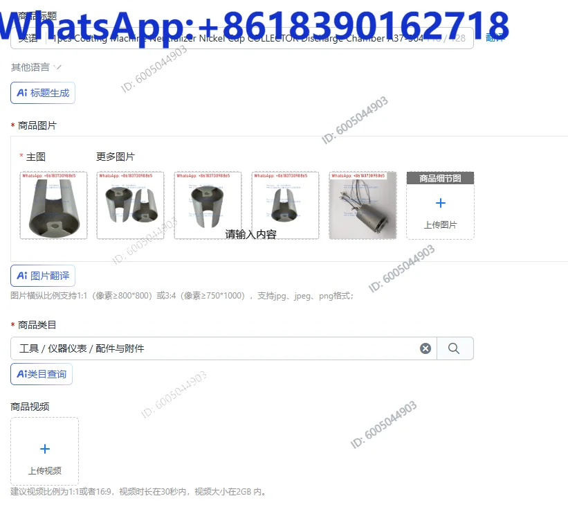 1pcs Coating Machine Neutralizer Nickel Cup COLLECTOR Discharge Chamber A37-3048 Collector 3A Nickel Cylinder Fittings