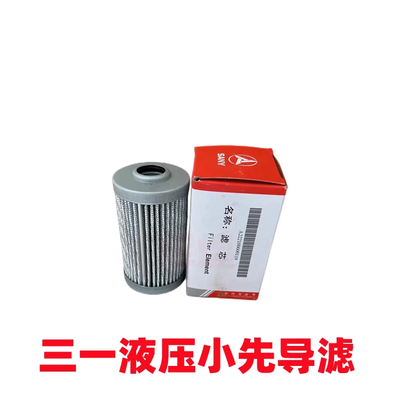 Compatible with SY55 60 75 95 135 195 205 215 225C/-8/-9 hydraulic pilot filter