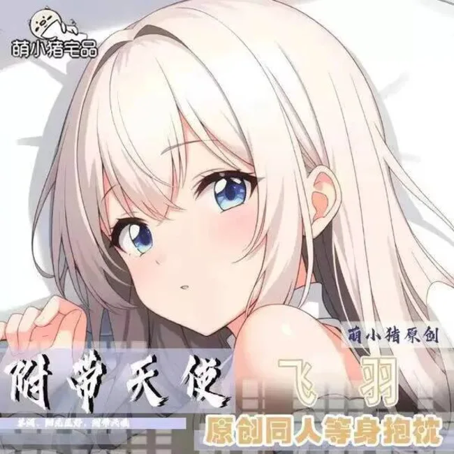 

Towa Sexy dibujos animados Dakimakura funda para almohada funda cojín ropa de cama regalo