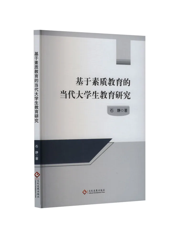

Book-Winshare Research on Contemporary College Student Education Based on Quality Education
