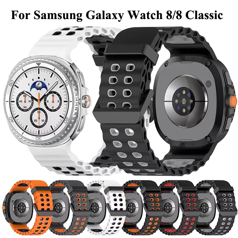 Морской ремешок для Samsung Galaxy Watch 8 Classic 46 мм, спортивный дышащий браслет Galaxy Watch 8, 40 мм, 44 мм, двухцветный силиконовый ремешок
