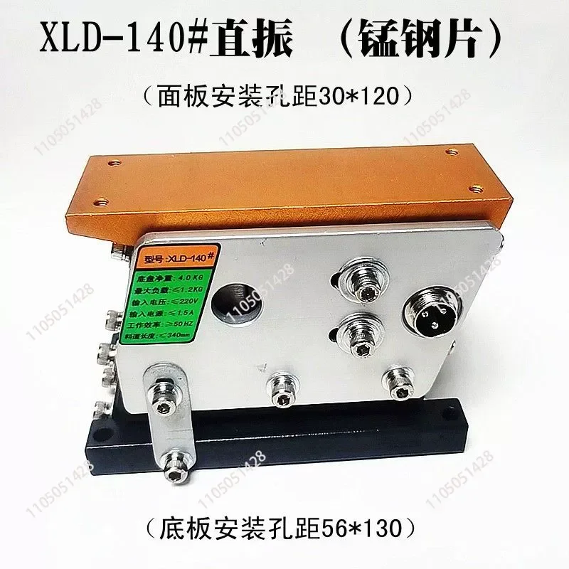 Vibration plate direct vibration feeder 140 linear vibrator 100 160 190 flat vibration 60 pure copper 220V feeder
