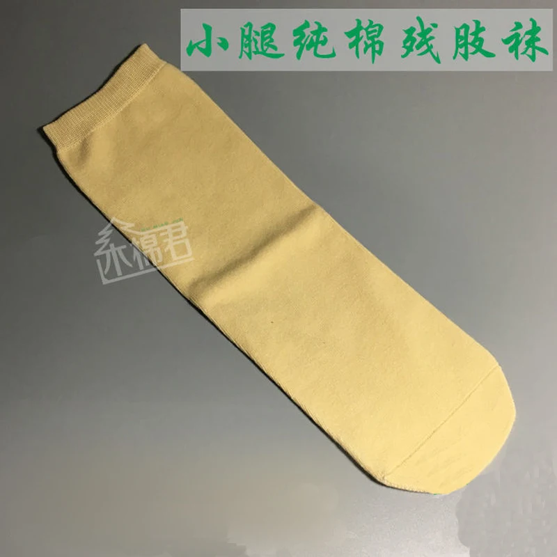 

5pcs Stump Sock Cotton Thickened High Elastic Calf Amputation Prosthetic Handicapped Socks