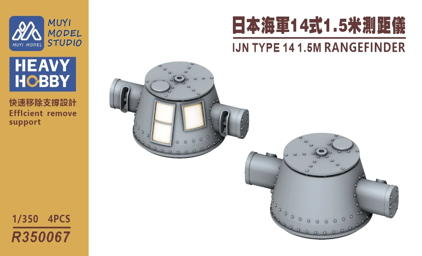 MUYI MODEL R350067 1/350 IJN TYPE 14 1.5M RANGEFINDER 3D Print Part