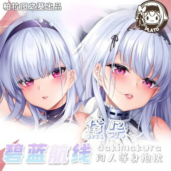

Original Game Azur Lane HMS Dido Cosplay Hugging Body Dakimakura Pillow Case Double-sided Cushion Cover