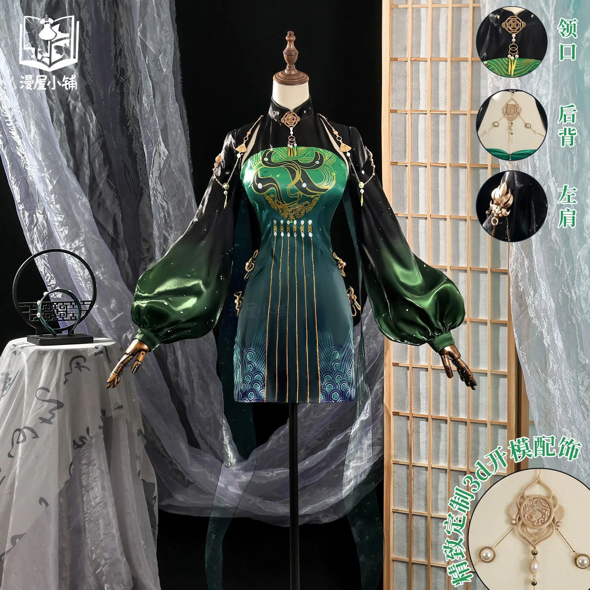 

[Exquisite 3D Accessories]Eternal Infernal COS Costume Gu Qinghan Pear Garden Legend - Little Green Snake Cosplay Anime Costume