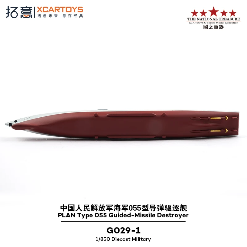 XCARTOYS 1/64 PLAN Typ O55 Guided-Missile Destroyer Auto Legierung Motor Fahrzeug Diecast Metall Modell Kinder Weihnachten Geschenk Spielzeug für Jungen