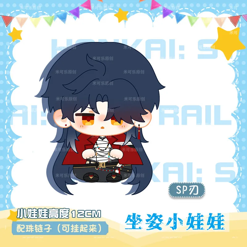 10cm Honkai: Star Rail Plush Sunday Robin Firefly Black Swan Cute Plush Pendant Keychain Silver Golf  Toys Birthday Blade