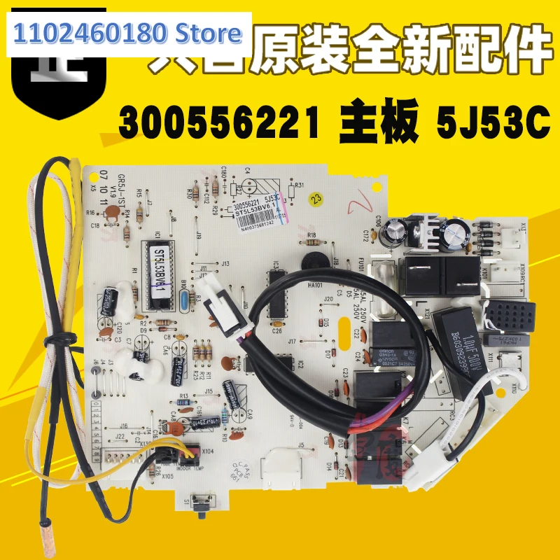 Suitable for air conditioning Xiaojindou Xiaooasis motherboard 5J53C 300556222 30055622 300556221