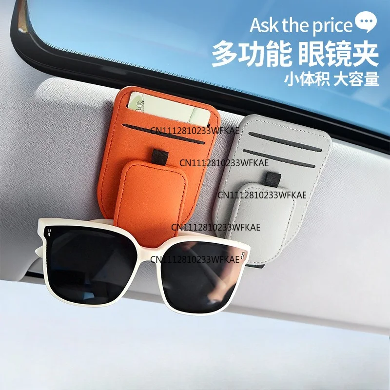 Car glasses clip, sun visor, multi-functional card clip, car interior accessories Daquan