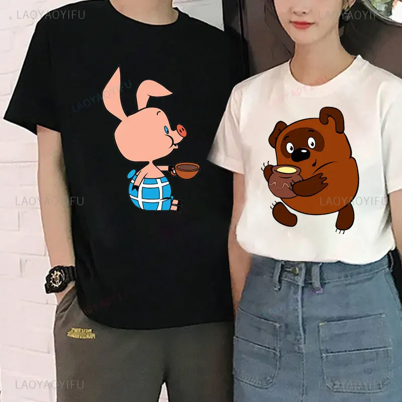 Cute Russian Cartoon Shirt Винни Пух Fashion Vintage Tees Couple T-shirt The Pooh Winnie Printed Men\'s and Women\'s Casual Wear