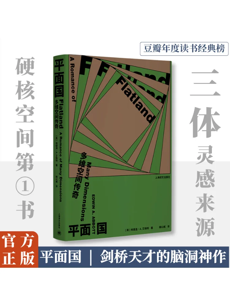 

Book-Winshare Flatland A Tale Of Two Dimensions