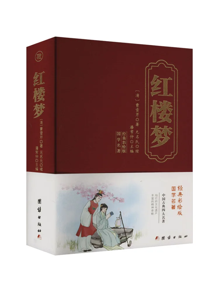 

Book-Winshare Dream Of the Red Chamber