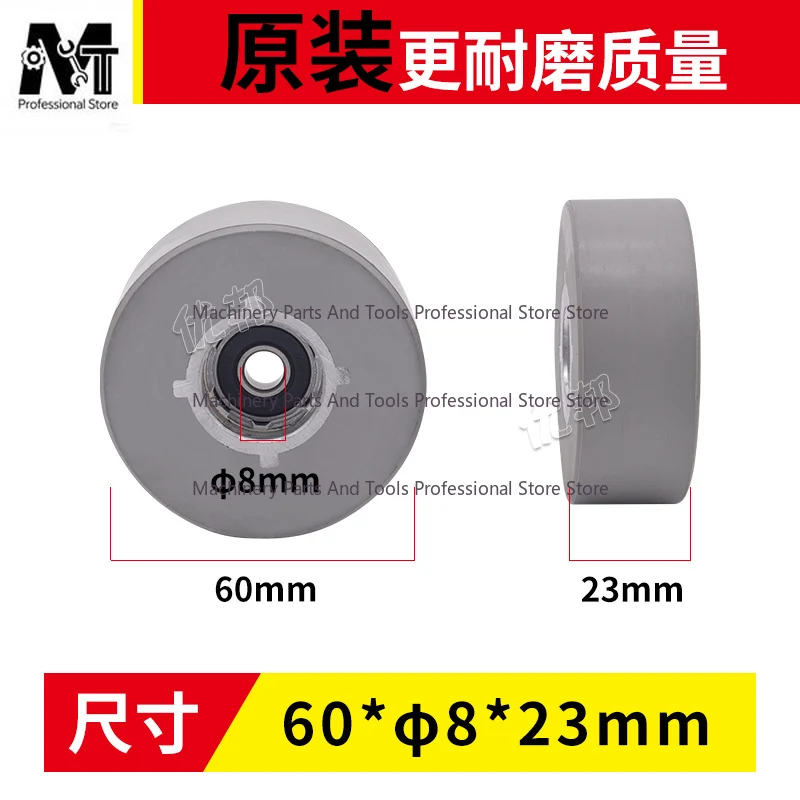 1PC Long Service Life Press Wheel For Woodworking Edge Banding Machine Bander Spare Parts 65*8*14mm