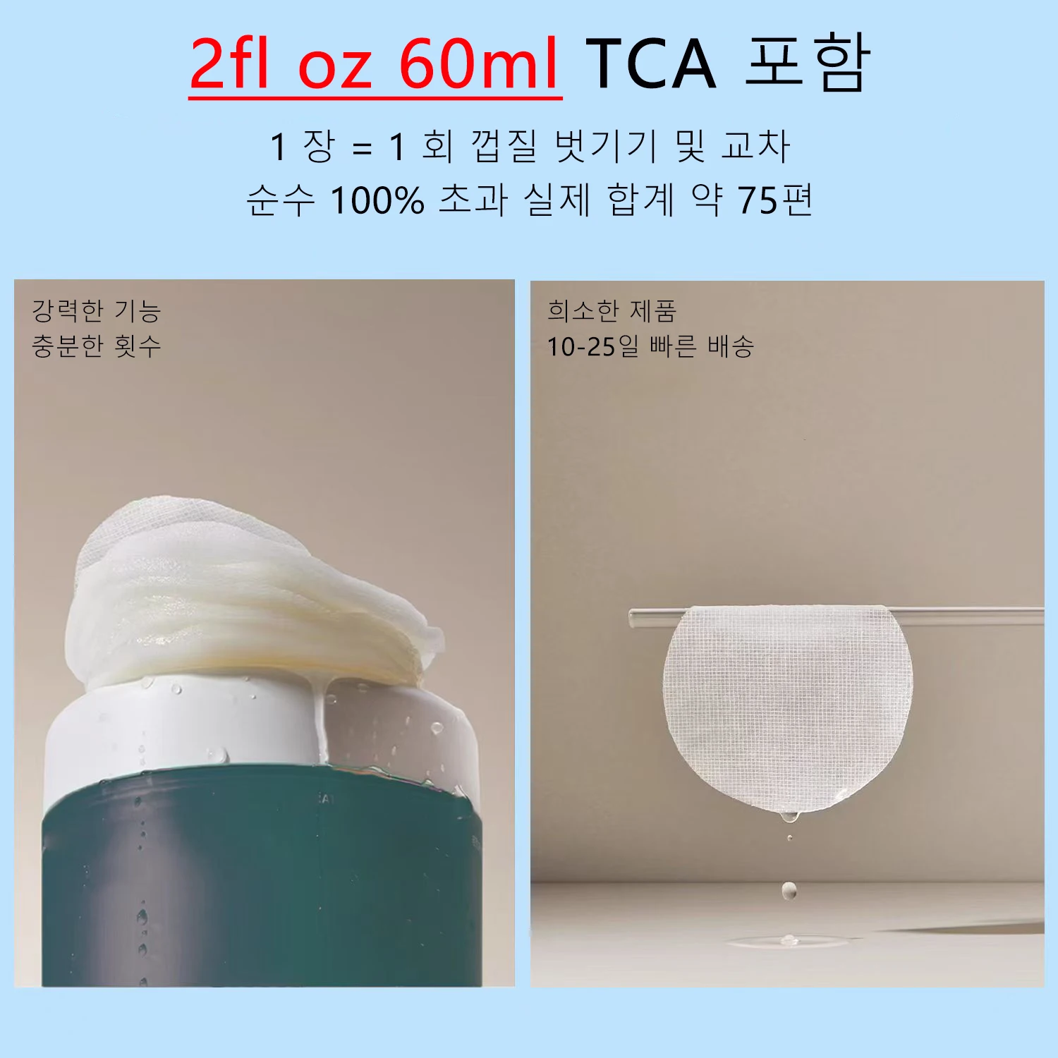 TCA , TCA Peeling Pads , Tca Chemical peel Pads , 75 pads in box , 20 30 35 50 70 ordinary for face body cleaning , cross ,