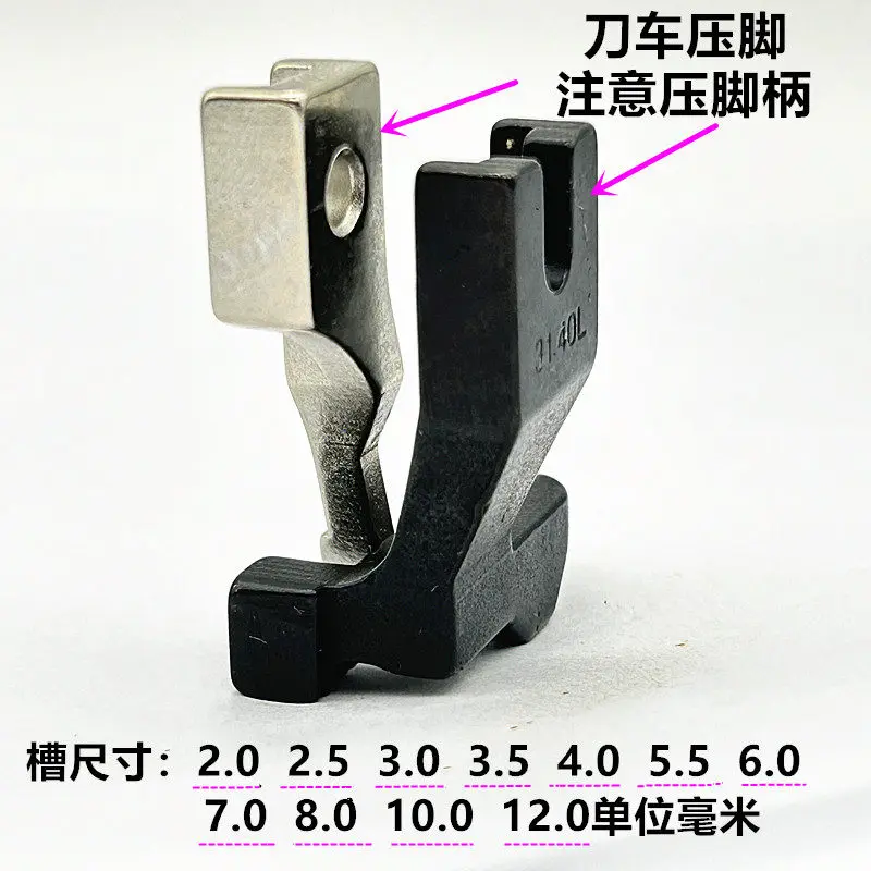 Sewing Machine Synchronous Knife Cart With Rope Embedding Small Presser Foot Reverse Belt Knife Cart With Bone Pulling Presser