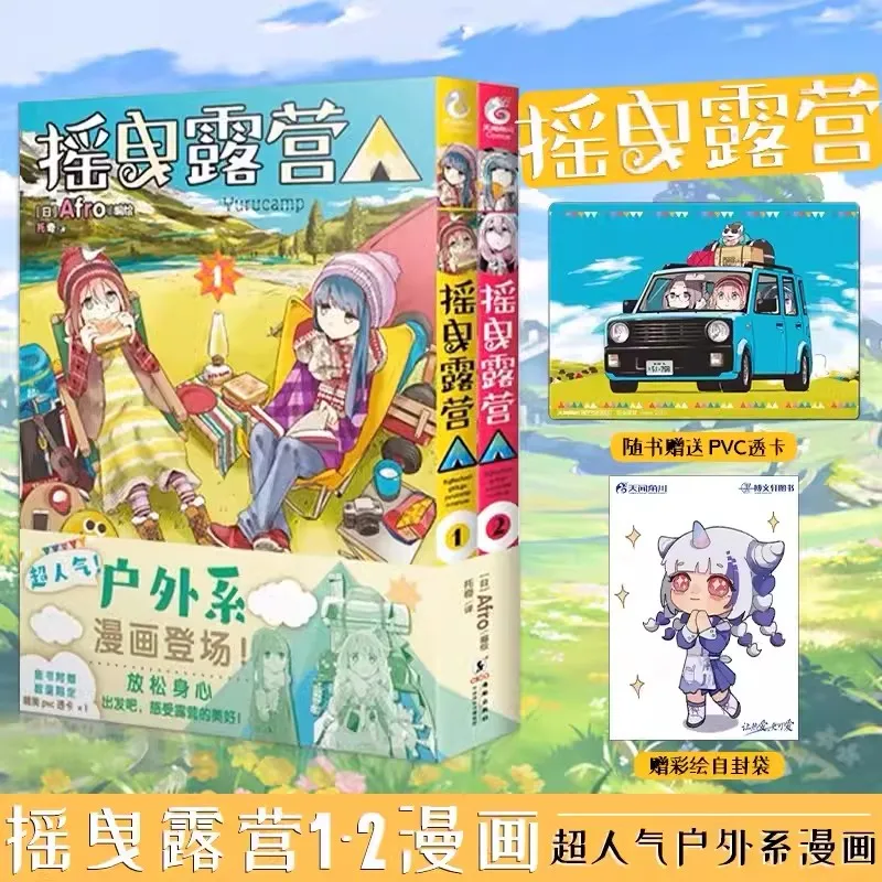 Campamento Virtual de Anime de Afro VOL1-6, libros de cómics al aire libre, versión china