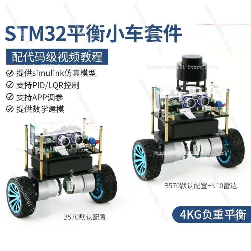 

STM32 two-wheel balance trolley B570 two-wheel self-balancing robot kit